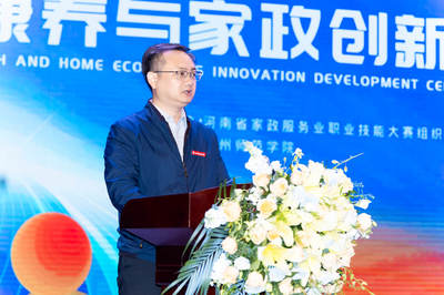 2023年“康養與家政創新發展中原論壇”在鄭州師范學院圓滿舉行，探索家政服務新未來